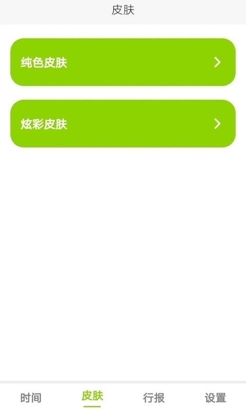 zk助手悬浮时钟截图3