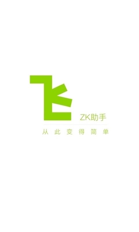 zk助手悬浮时钟截图4