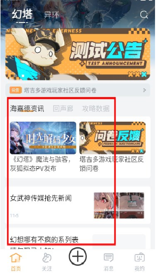 塔吉多社区