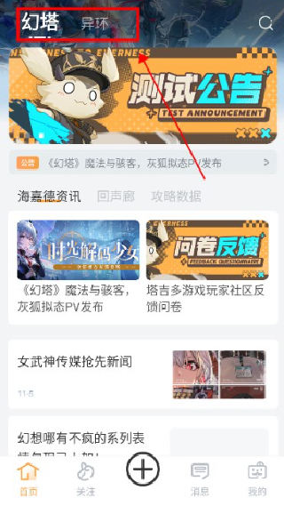 塔吉多社区