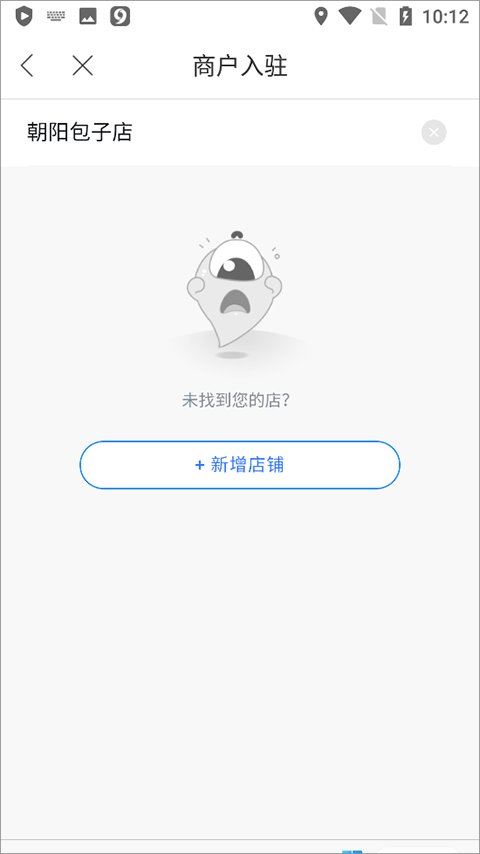 百度地图添加个人店铺位置教程