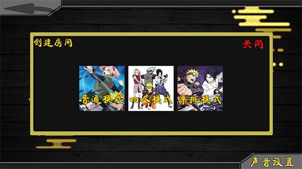 火影战记1.22