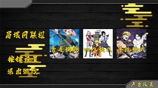 火影战记1.22