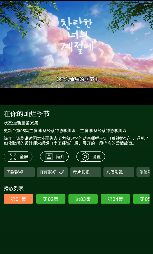 小草影视