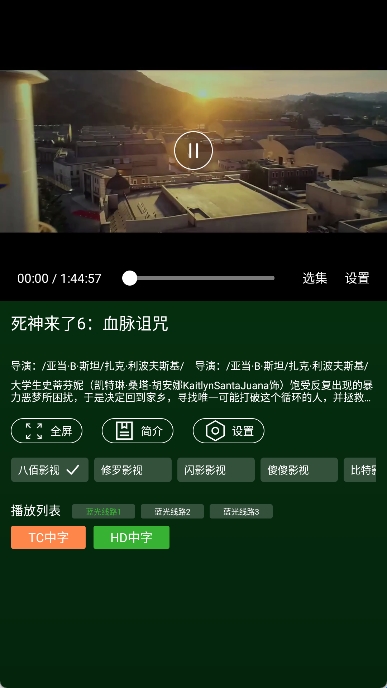 小草影视