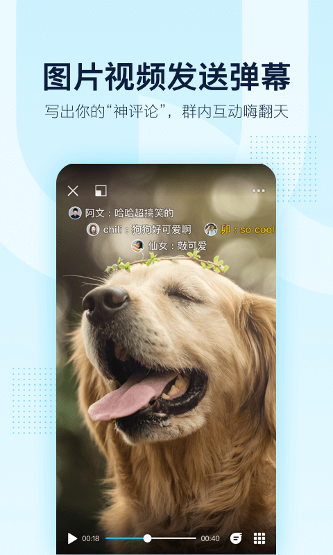 qq2013老版本截图2