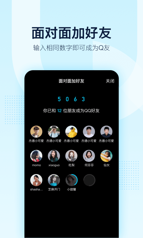 qq2013老版本截图1