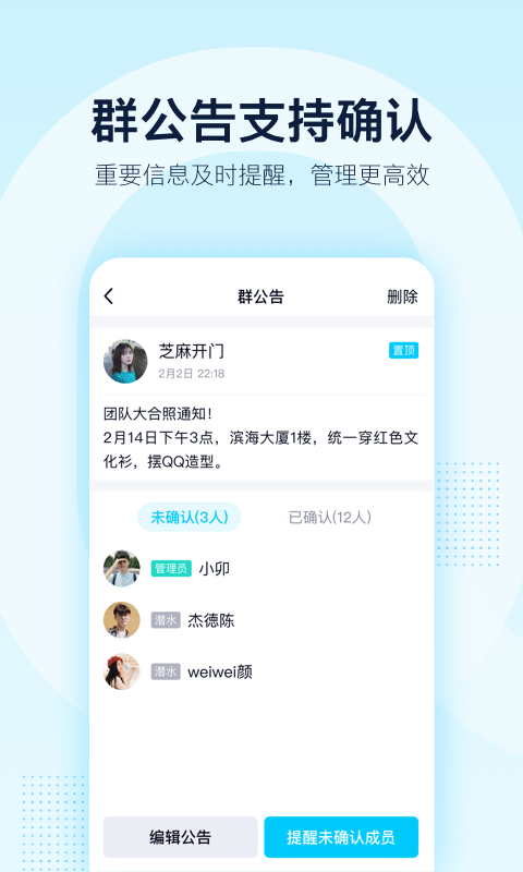 qq2013老版本截图3