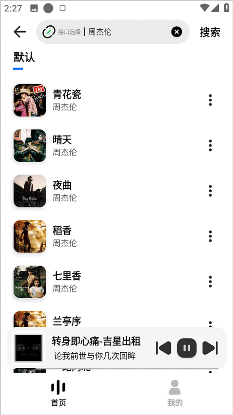 新音悦适配