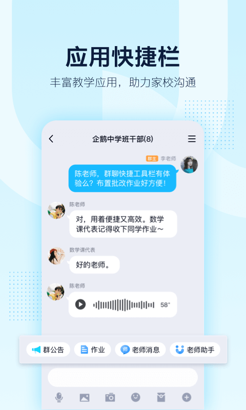 qq2013老版本截图4