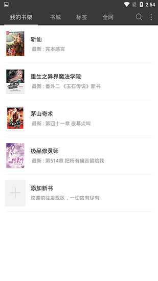 悦读小说