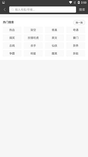 悦读小说