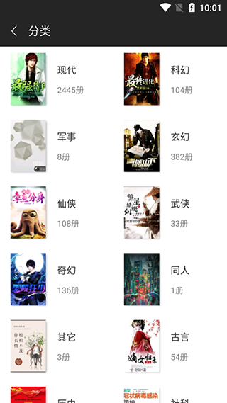 悦读小说