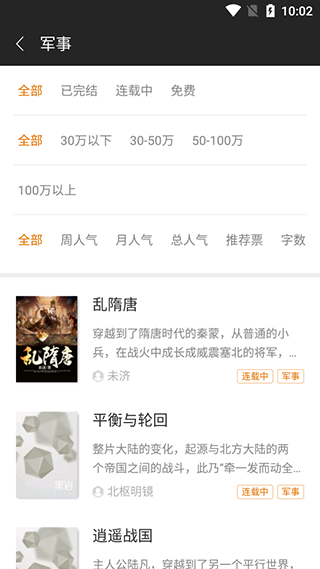 悦读小说