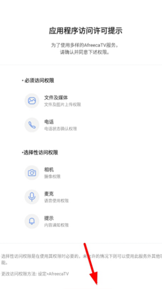 AFREECATV韩国