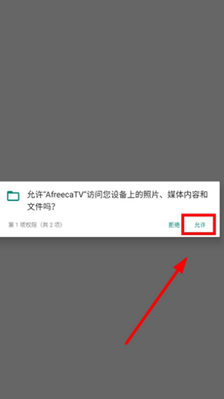 AFREECATV韩国