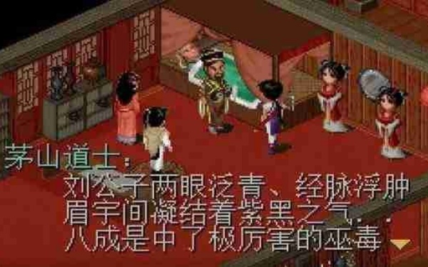 仙剑奇侠传1