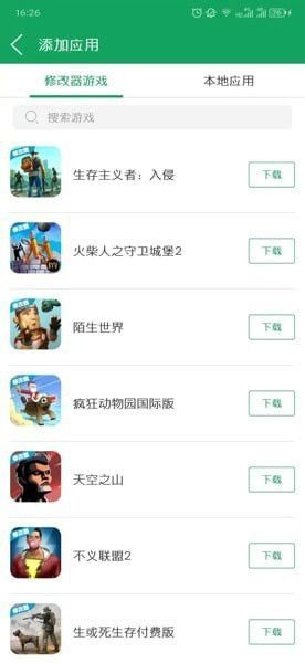 7723游戏盒截图1