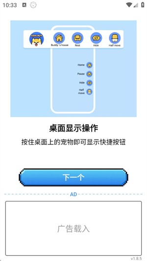 pixelshimeji安卓版截图4