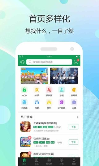 7723游戏盒截图2