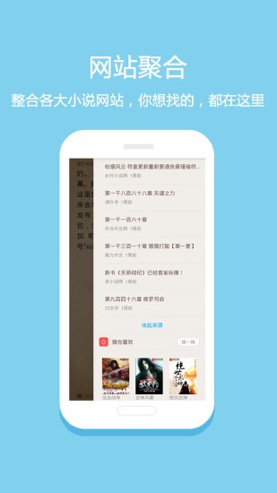 悦读小说截图3