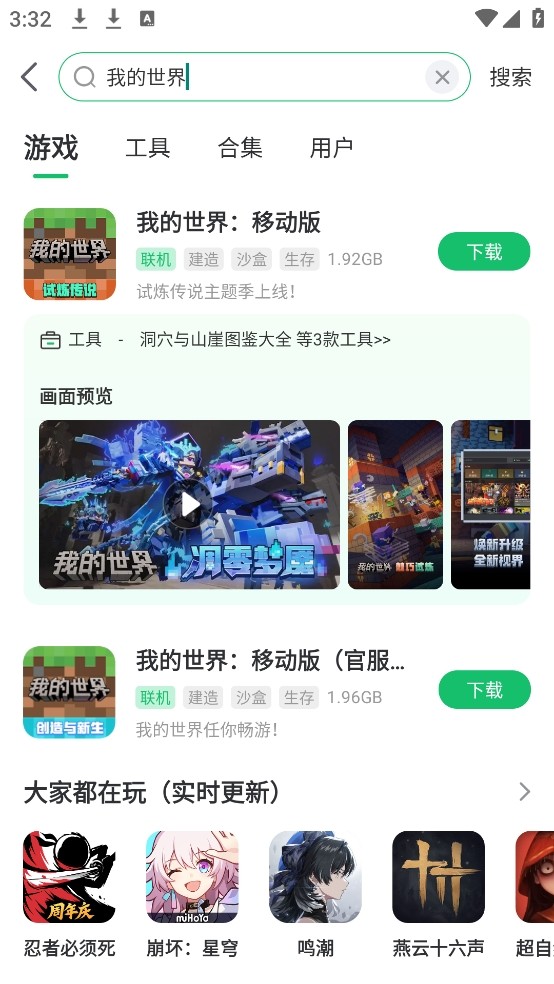 7723游戏盒截图3
