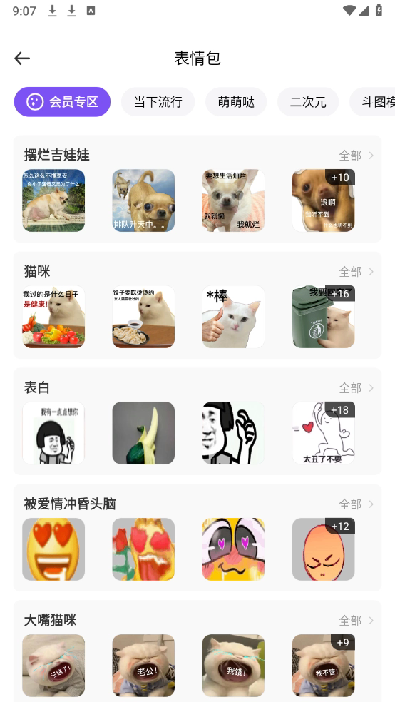 表情包制作工厂免费版