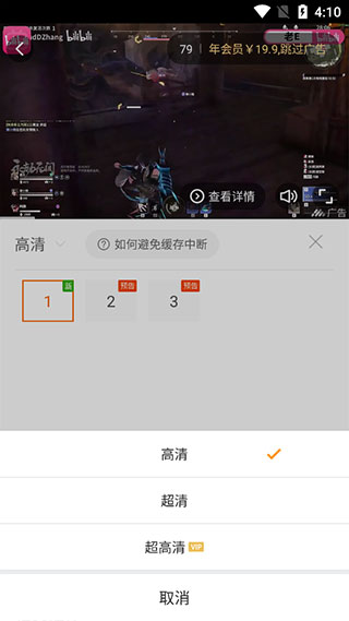 风行视频播放器