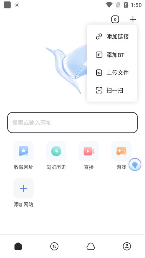 迷你讯雷手机版截图1