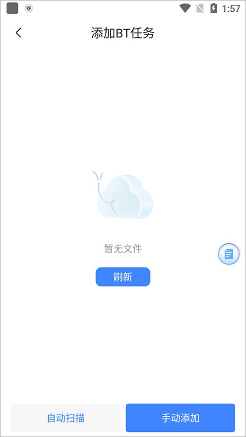 迷你讯雷手机版截图4