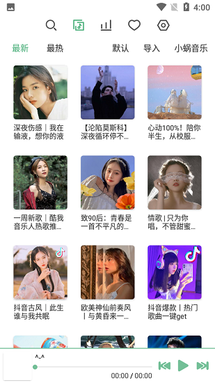 六音音源截图3