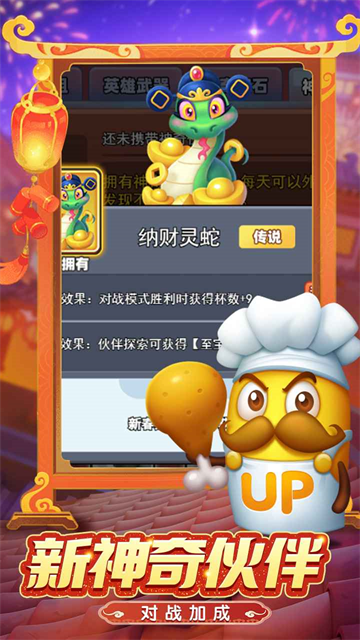 随机冲突土豆英雄截图1