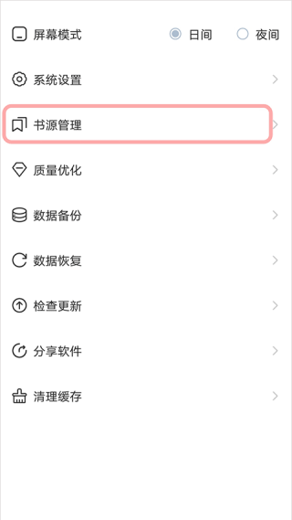 海猫小说