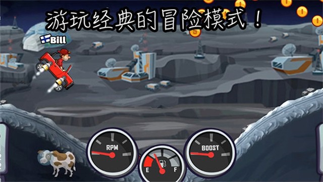 登山赛车2无限金币截图1