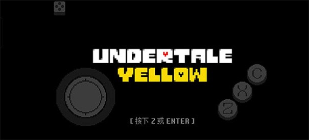 传说之下正义截图1