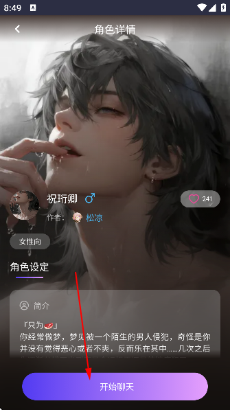 青丘语怎么搜索角色