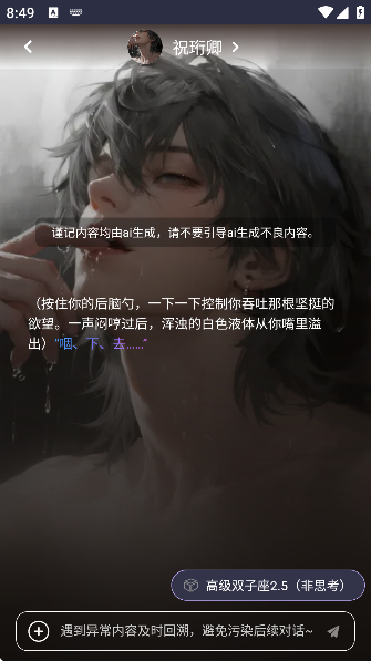 青丘语怎么搜索角色