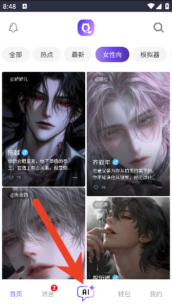 青丘语怎么搜索角色