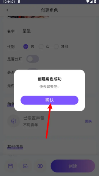 青丘语怎么搜索角色