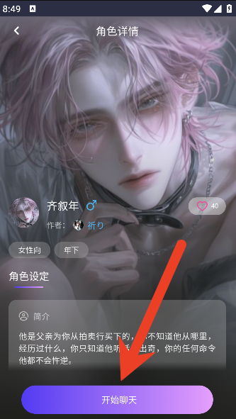 青丘语怎么搜索角色
