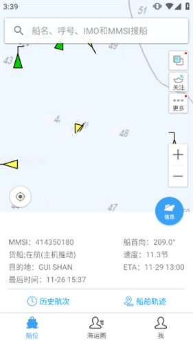 船讯网船舶动态查询