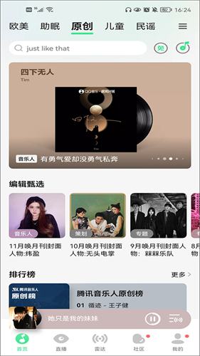 QQMusic