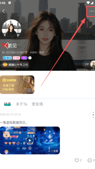 进圈app如何注销