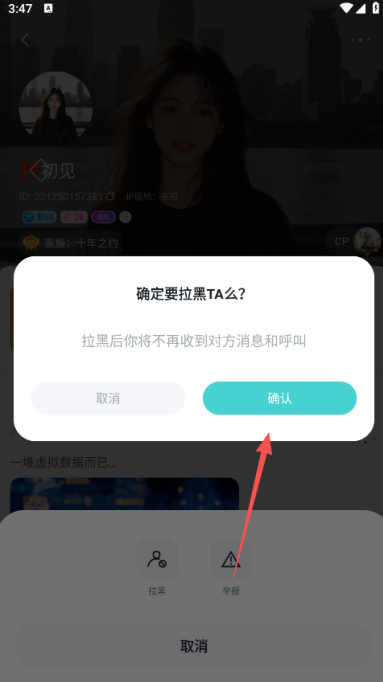 进圈app如何注销
