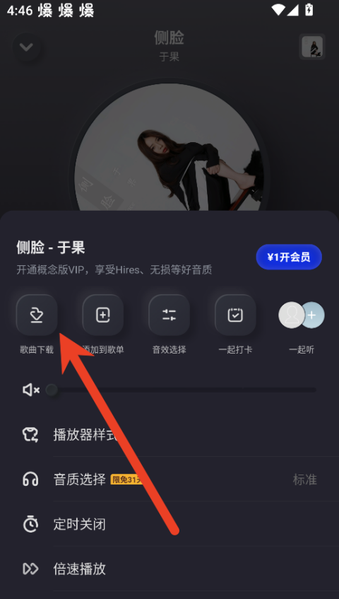 酷狗音乐概念版能下载歌曲吗 酷狗概念版下载歌曲方法介绍