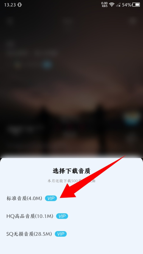 酷狗音乐概念版能下载歌曲吗 酷狗概念版下载歌曲方法介绍