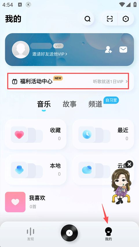 酷狗音乐概念版能下载歌曲吗 酷狗概念版下载歌曲方法介绍