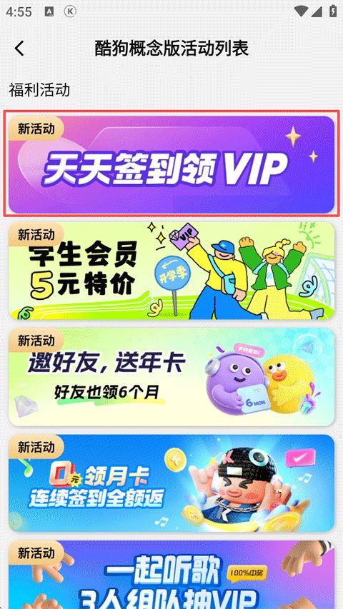 酷狗音乐概念版能下载歌曲吗 酷狗概念版下载歌曲方法介绍