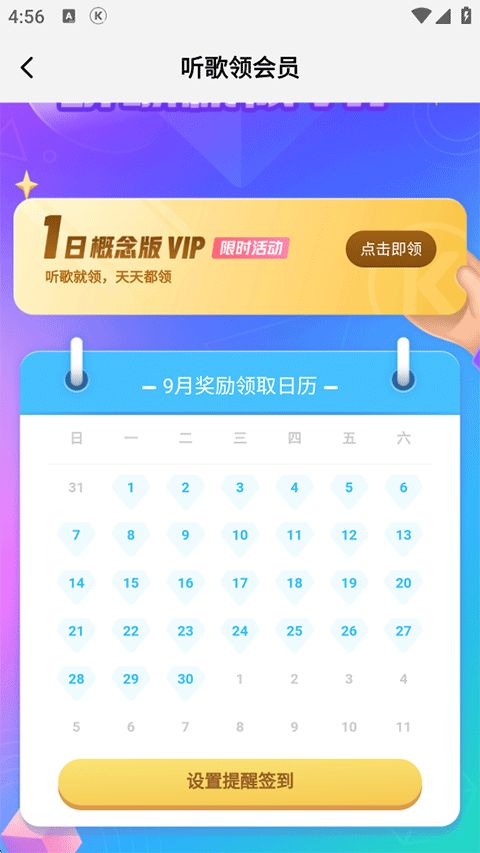 酷狗音乐概念版能下载歌曲吗 酷狗概念版下载歌曲方法介绍