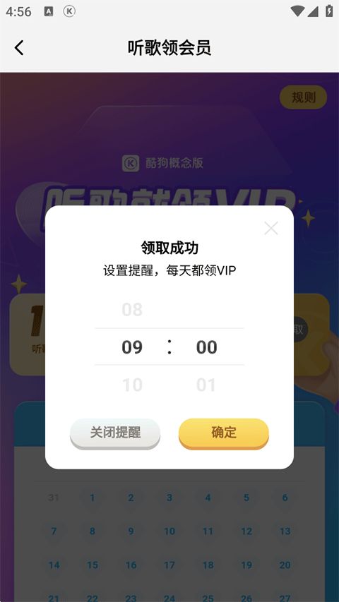 酷狗音乐概念版能下载歌曲吗 酷狗概念版下载歌曲方法介绍
